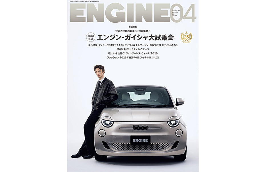 【メディア情報】ENGINE掲載