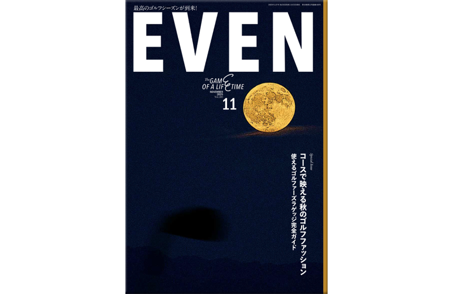 【メディア情報】EVEN掲載