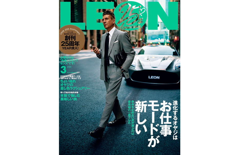 【メディア情報】LEON掲載