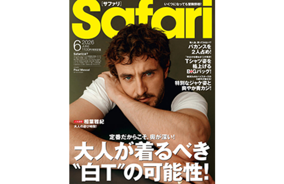 【メディア情報】Safari掲載